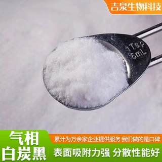 工厂供应胶制品硅胶补强气相法白炭黑亲水型气相二氧化硅白炭黑