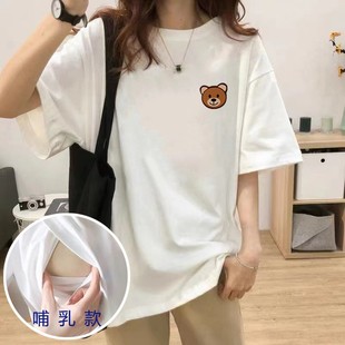 Maternity clothes T-shirt plus size loose pregnant dual-use Nursing Nursing breast milk outdoor fashion nursing clothes T-shirt top breastfeeding clothes