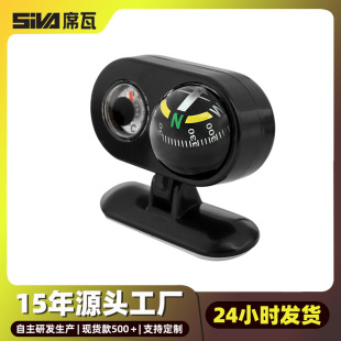 Source Manufacturer Plastic Compass High-Precision Car-Mounted Two-In-One with Thermometer Ornaments Ready for Sale