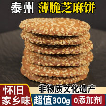 中式传统茶食糕点组合装袋装混合口味泰州国潮零食大礼包芝麻特产