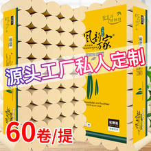 60卷家用无芯卷纸实惠装卫生纸卷筒纸巾厕所手纸卫生间厕纸长卷