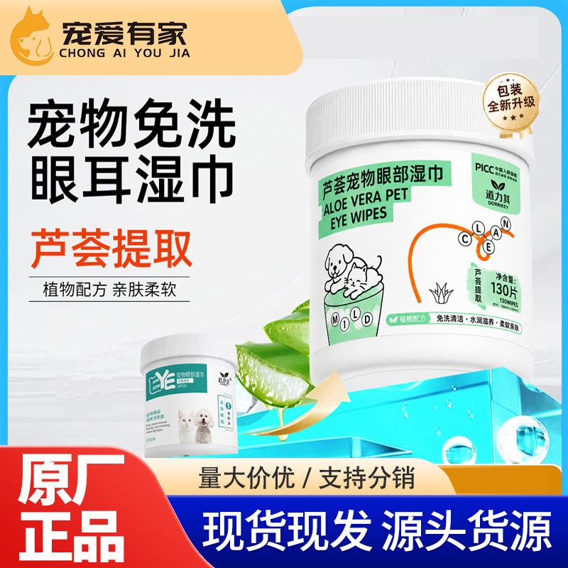 Pet Cleaning Wipes 130 Pieces Non-Woven Fabric Eye Wipes for Cleaning Eye Stains Universal Wipes for Dogs and Cats