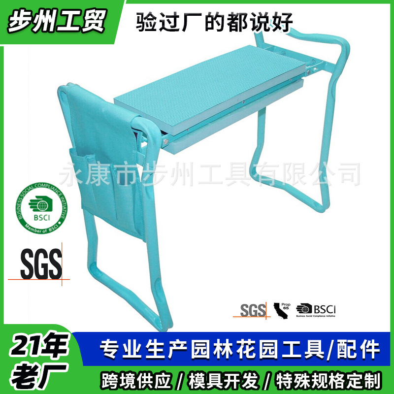 花园跪凳折叠跪凳 园林两用凳花园凳厂家直供