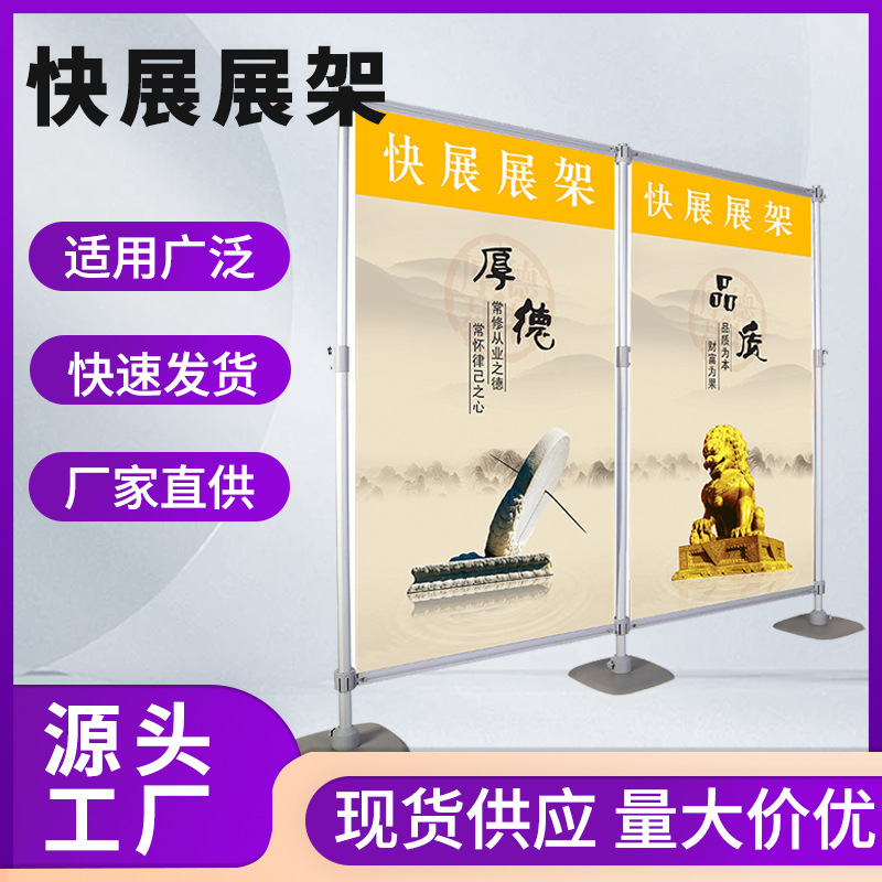 铝合金快展展架商场立牌广告会议宣传背景板快展架子门型便携展架