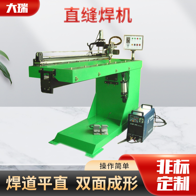 全自动氩弧直缝焊机通风管气弹簧焊接设备 不锈钢自动直缝焊机