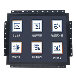 Industrial Touch Display 17inch Display Rack-Type Resistive Capacitive Infrared Sound Wave Touch Factory Direct Supply