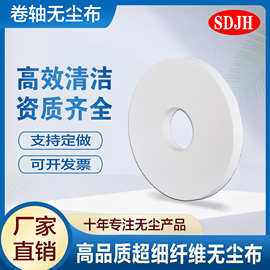 卷轴擦拭布10MM*50M 镜头清洁手机盖板自动擦片机 专用超细卷轴布