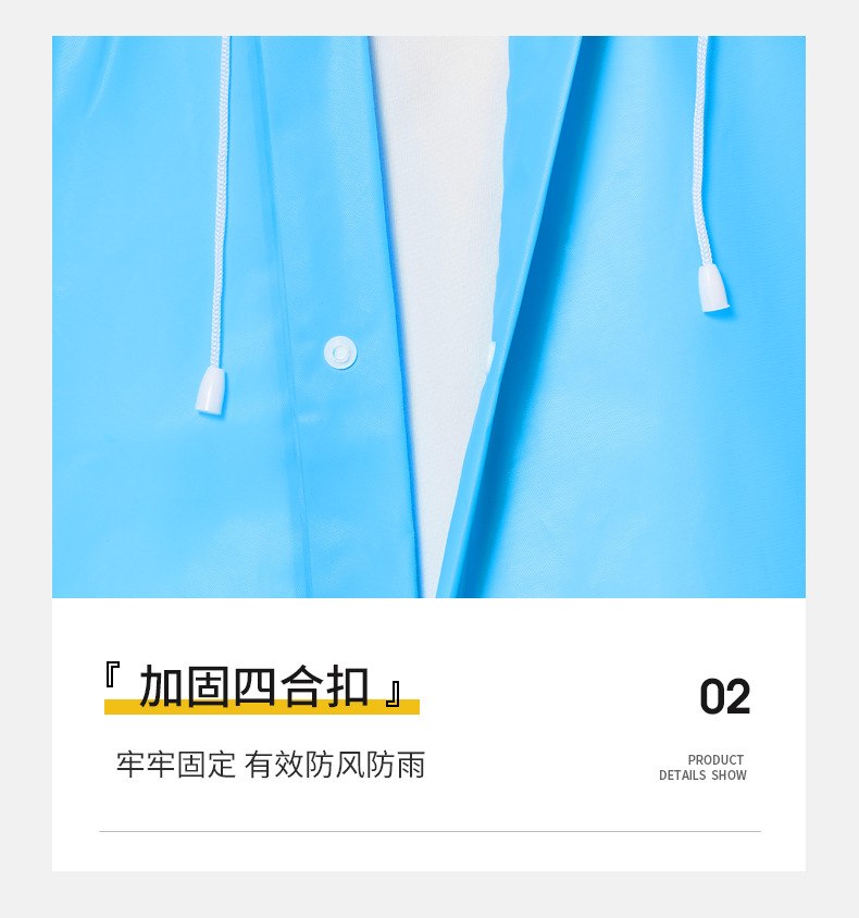 雨衣-套4_08.jpg