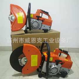 防爆无火花双轮异向切割锯 易燃易爆环境应急破拆切割器材
