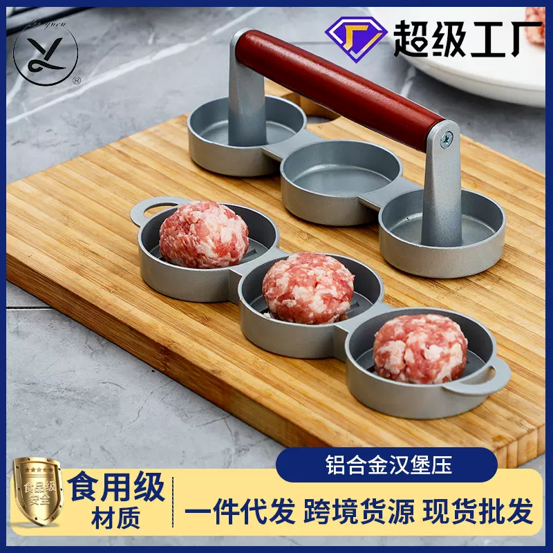 牛肉饼模具汉堡压饼器家用圆形肉饼模型宝宝自制虾饼磨具定型神器