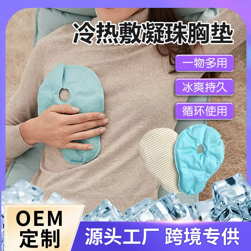 胸部冰敷乳贴减轻哺乳期涨奶冷敷胸部妈妈乳房冷热敷垫葫芦胸贴