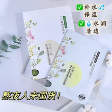 名蔻光果甘草瀑水保湿清透精华液面贴膜10片光果甘草补水