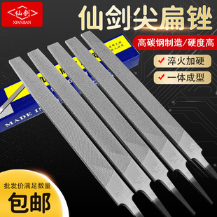 Xianjian Handless File Flat File Rough Medium Fine Teeth Oil-smooth Teeth Fitter Flat File Metal Grinding Tool Polishing File