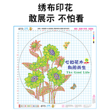 轻奢向日葵十字绣2024新款线绣客厅手工刺绣简约现代餐厅简单小件