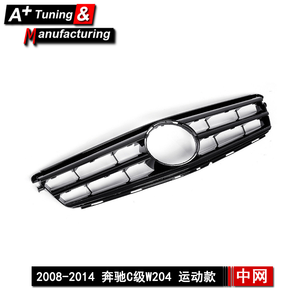 Suitable for Mercedes-Benz C-Class W204 2008-2014 Upgraded Sports Full Glossy Black Modified Grille C180