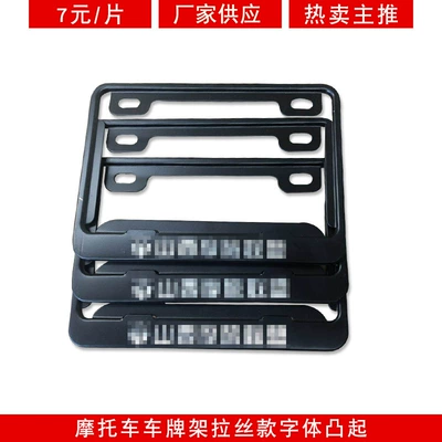 Frame, New Traffic Regulations License Plate — License plate holder/license plate holder - motorcycle-laser-brushed