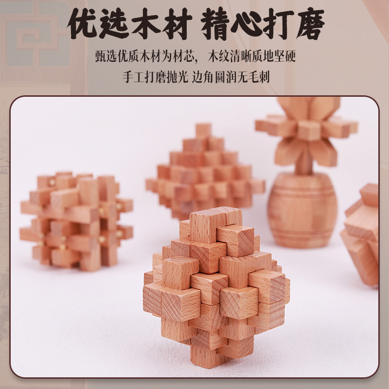 孔明锁鲁班锁套装小学生智力解锁九连环儿童拆装积木成人玩具|undefined