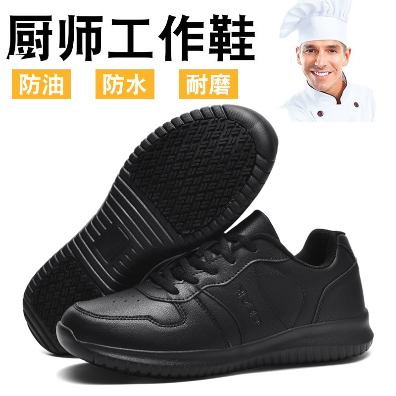 跨境工作鞋餐饮厨师鞋防滑防水防油透气专用黑色休闲后厨男48大码
