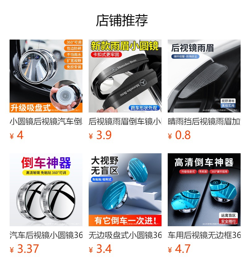 Factory direct 2-in-1 rearview mirror blind spot mirror with rain visor, TPE high-definition glass, wide-angle, rainproof, universal blind spot mirror