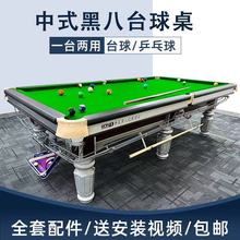 ✅乔氏台球桌家用商用中式黑八标准款台球案子厂家直销上门安