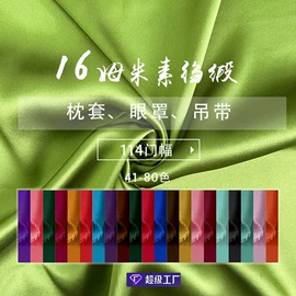 其他丝绸面料;缎类;绉类