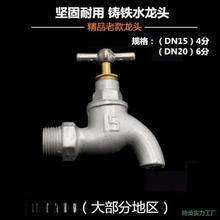 室内外镀铜铁芯慢开冷水龙头单冷铸铁铁龙头老式慢开水拖把池龙头