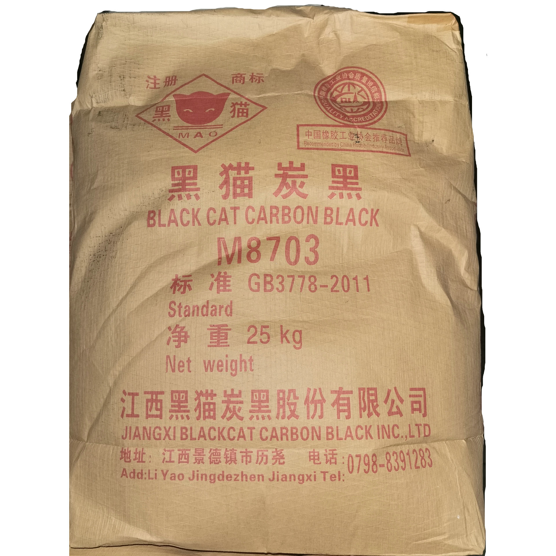 黑猫碳黑N660
