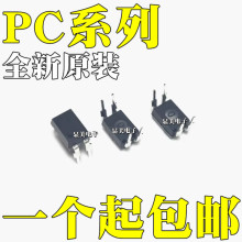 全新原装 PC123 PC8171 PC814A 直插 DIP4 晶体管 光电耦合器