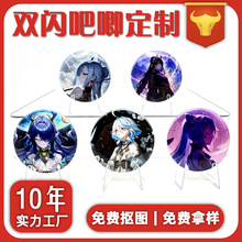 原神双闪吧唧定 制二创同人谷子定 做明星应援徽章动漫个人IP胸章
