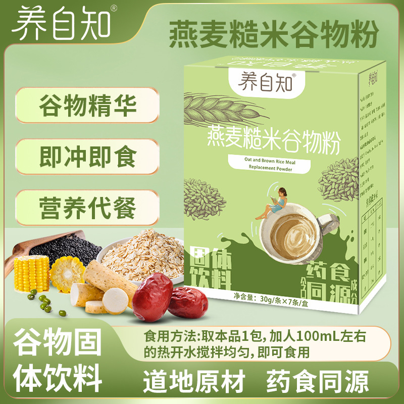 【Weight Management Oatmeal Brown Rice Powder】Sugar-Free Meal Replacement, Whole Grains, Low Glycemic Index, Ready-To-Eat Nutritious Calorie-Controlled Meal Replacement 【Weight Management Oatmeal Brown Rice Powder】Sugar-Free Meal Replacement, Whole Grains, Low Glycemic Index, Ready-To-Eat Nutritious Calorie-Controlled Meal Replacement