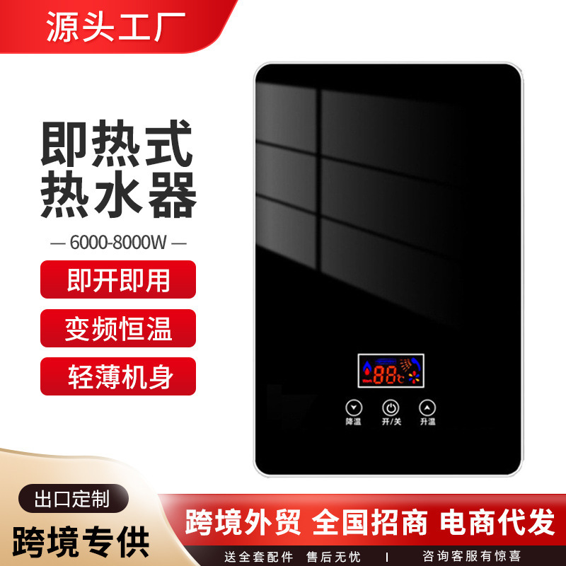 Instant Hot Water Heater Electric Household Constant Temperature Small Shower Bath Rental 6000W High Power Supports Customization Instant Hot Water Heater Electric Household Constant Temperature Small Shower Bath Rental 6000W High Power Supports Customization