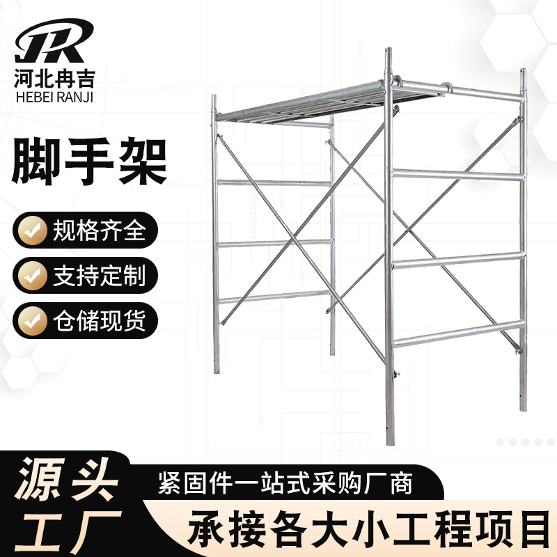 门式脚手架现货供应 组合型活动架 移动门式脚手架多种规格