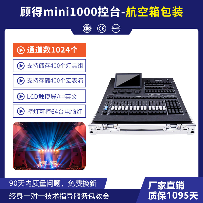 Gude mini1000 consola barra escenario controlador de iluminación luz de cabeza sacudida mesa de intercambio de rendimiento consola de boda