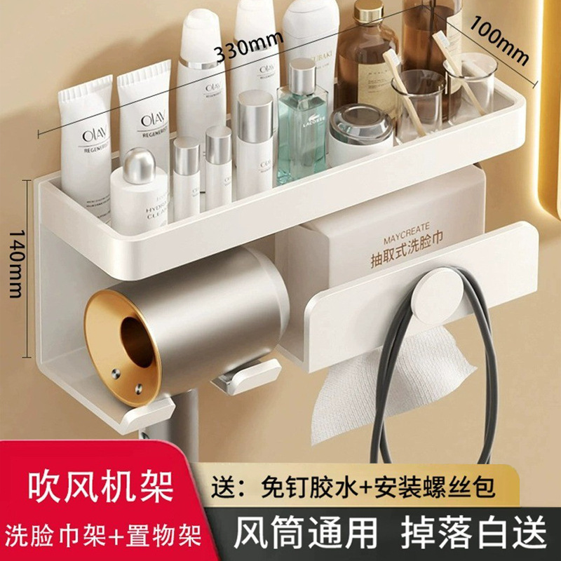 [웜화이트] 헤어드라이어 홀더 + 대형 수납 + 페이스 타올 홀더