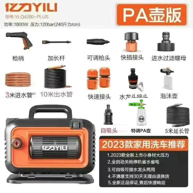 High pressure car wash water gun – Xǐchējī Car Washer - 4280-visible-pressure-pa-foam-cannon
