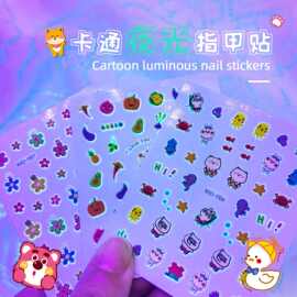 20张可爱卡通夜光指甲贴套装儿童美甲贴片环保小女孩美甲贴纸防水