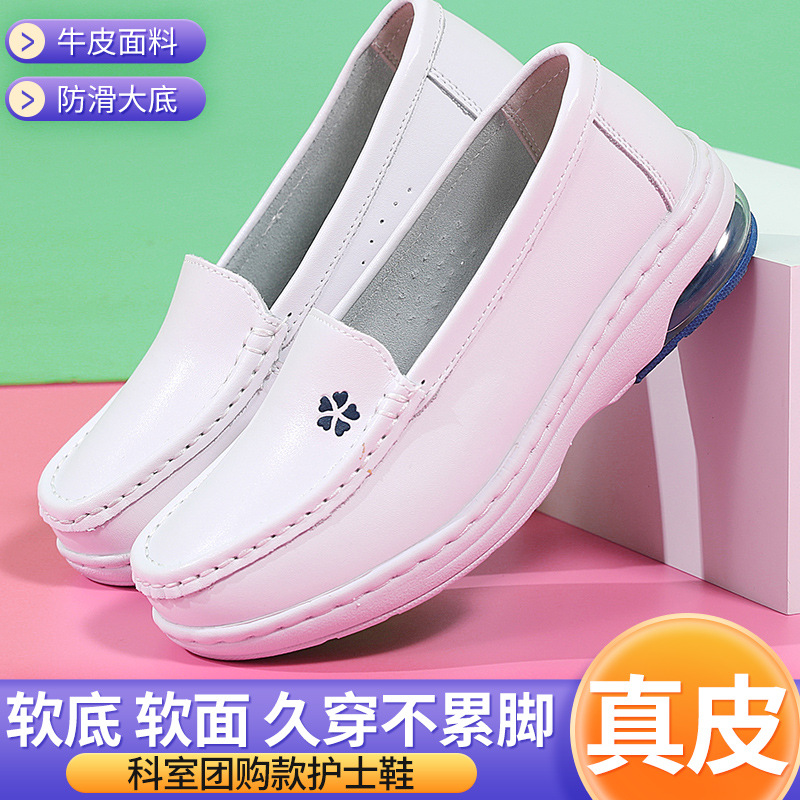 护士鞋女软底透气不累脚牛皮平底舒适防滑气垫增高春秋白色医护鞋