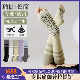 分趾袜;运动休闲棉袜;船袜、隐形袜