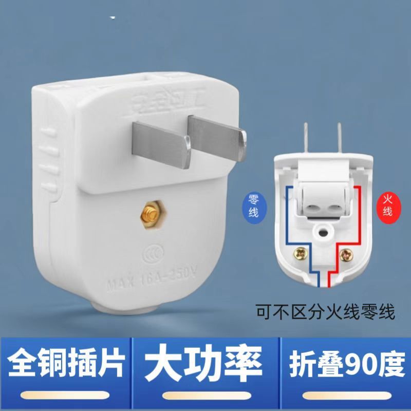 Foldable 90 degree (pure white) 2-pin plug ~ 1 pack