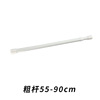 두꺼운 막대 55-90cm