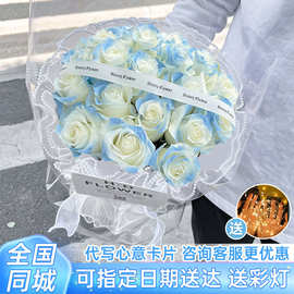 碎冰蓝玫瑰真花束生日鲜花速递同城苏州武汉上海配送女友花店