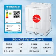 海尔洗衣机半自动10KG双缸双桶筒脱水机甩干大容量家用双动力波轮