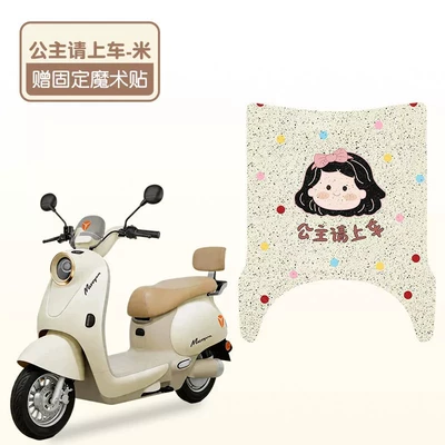 Electric vehicle foot mat Pads, Electric Vehicle Seat Covers - princess-please-get-in-the-car-good-silk-circle-is-more-wear-resistant