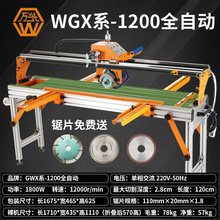 万光瓷砖切割机台式全自动多功能推刀水刀水切割家装倒角45度磨边