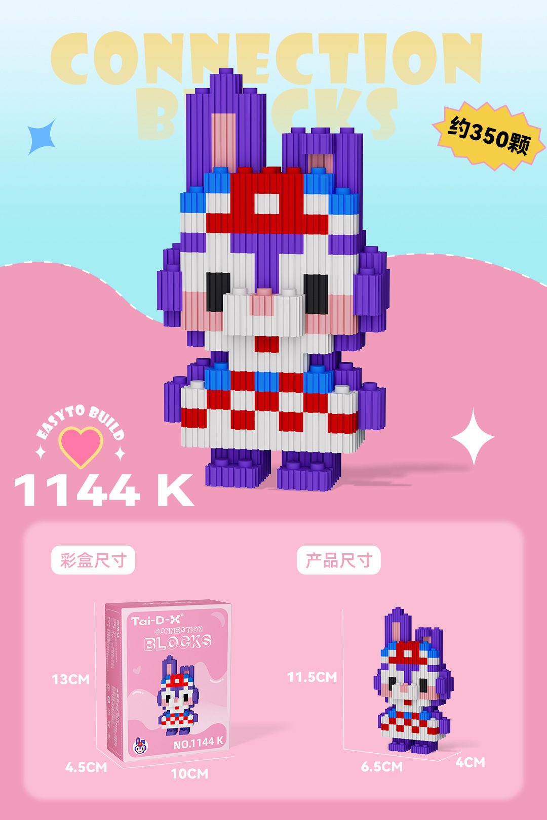 1144K [두꺼운 플랫 컬러 박스]]