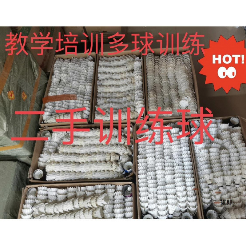 Used Badminton Training Ball Multi-Ball Teaching Training Training Ball Large Amount of Cheap Supply
