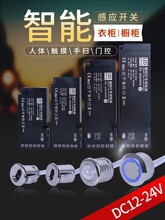DC12-24V������LED���|���֒��T�����w�Б��_�P̽�^ģ�K�Դ��W