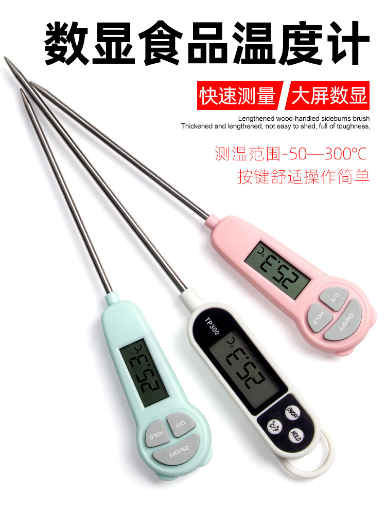 食品温度计水温计烘培厨房油温计测水温测量计奶温面包电子探针式