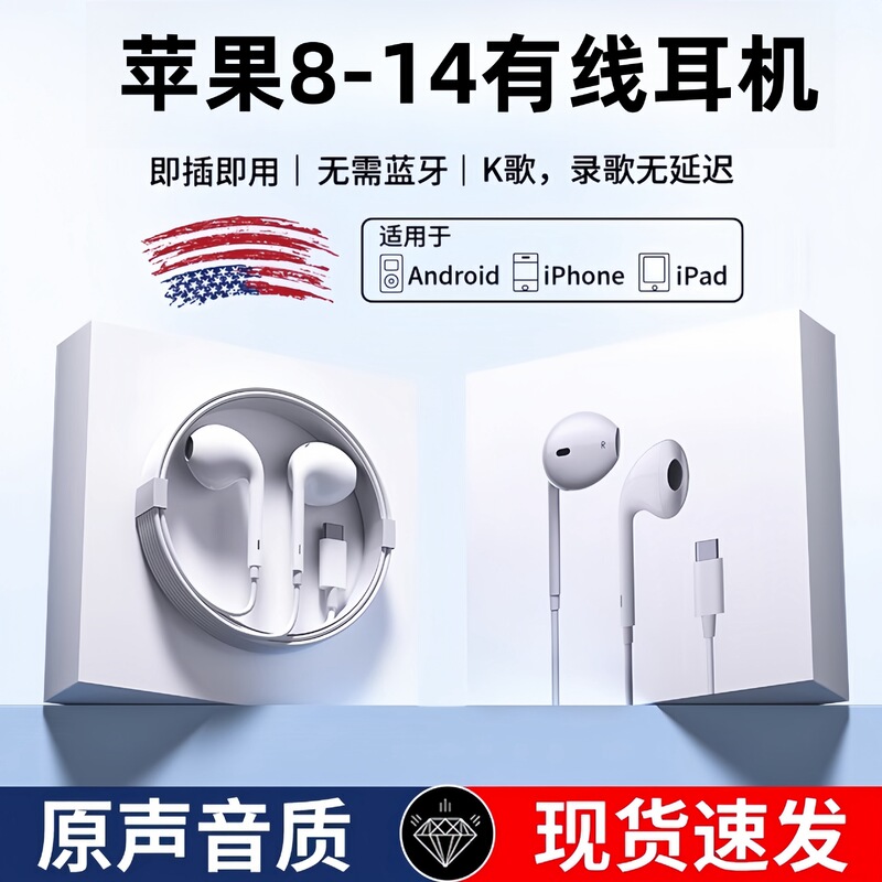 Suitable for Apple 16 Headphones, Wired Headphones, iPhone 14 Pro Wired Headphones, All Models of 15 Series, Plug and Use