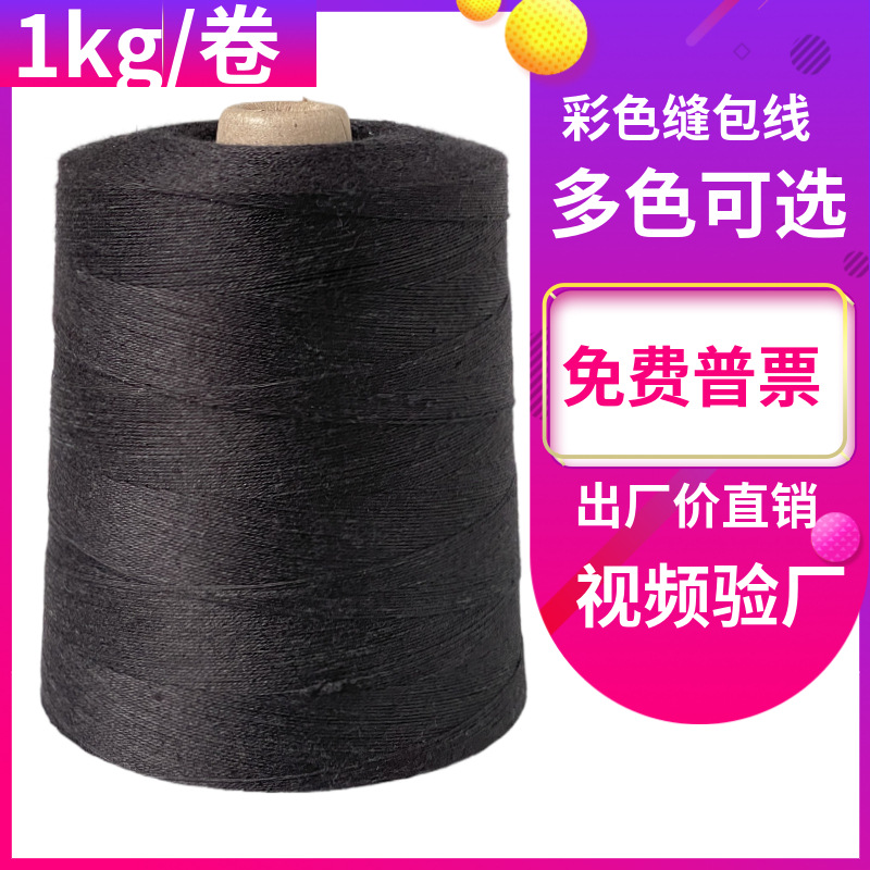 검정색 1.3kg 가닥